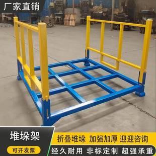 叠式堆垛架巧固架冷冻堆高架库移动货架管折叠布料架工19厂折插货