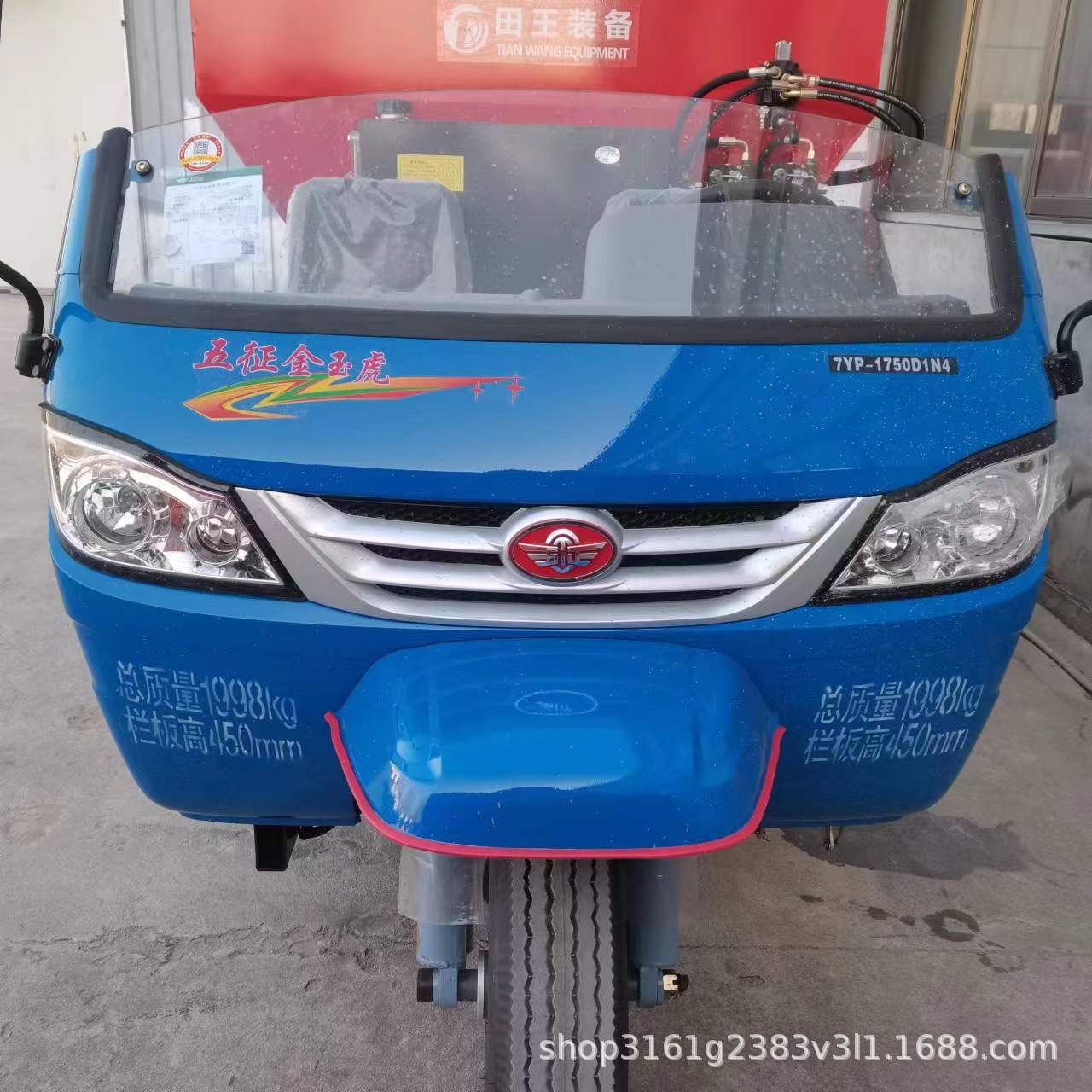 农用三轮3方圆盘撒粪抛肥车