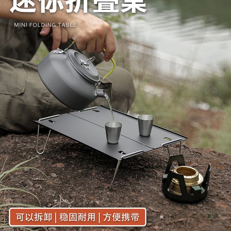户外铝板桌野营便捷折叠桌迷你拼接铝合金烧烤桌多用途露营茶桌