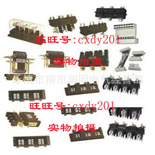 抽屉式开关柜接插件ZJC-160A上海华通机床电器厂 华通专用配件