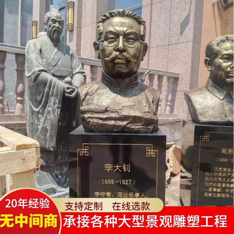 纯铜校园文化主题名人半身胸像雕塑李大钊李时珍邓稼先铜雕像摆件