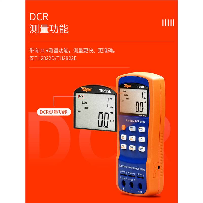 同惠 TH2822A/C手持LCR数字电桥电容电感电阻仪TH2822D/2822E