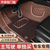 C1圈1 零跑T03 C10 286C01C16s01革主驾驶双层包丝门槛可拆卸皮脚