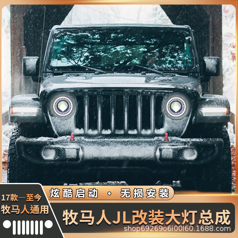 led牧马人大灯超亮改装天使眼日行灯蓝光雾灯7寸大灯越野车转向灯