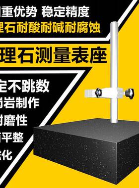 顺丰高度规金大理石表座检测无品牌/高精百度0.0012高度计分千分