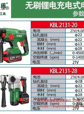 南通东科博KBL2131-28重型2诺1击V.0充电无刷电锤冲钻电镐6麦UIK