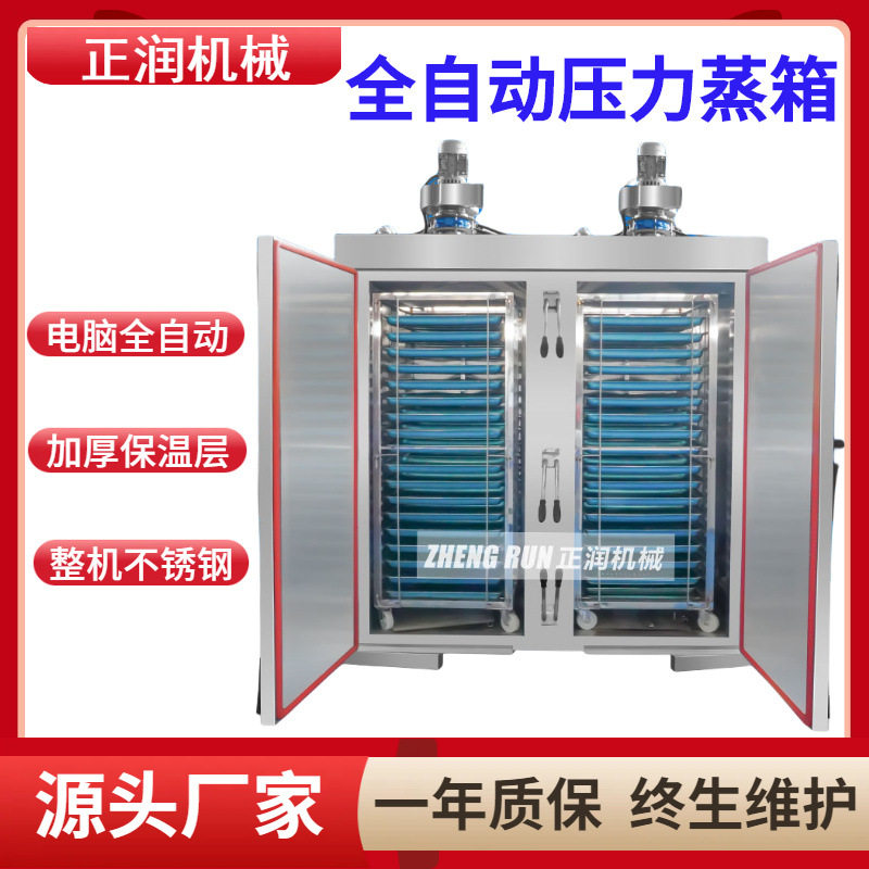 商用压力型自动控温双开门蒸箱