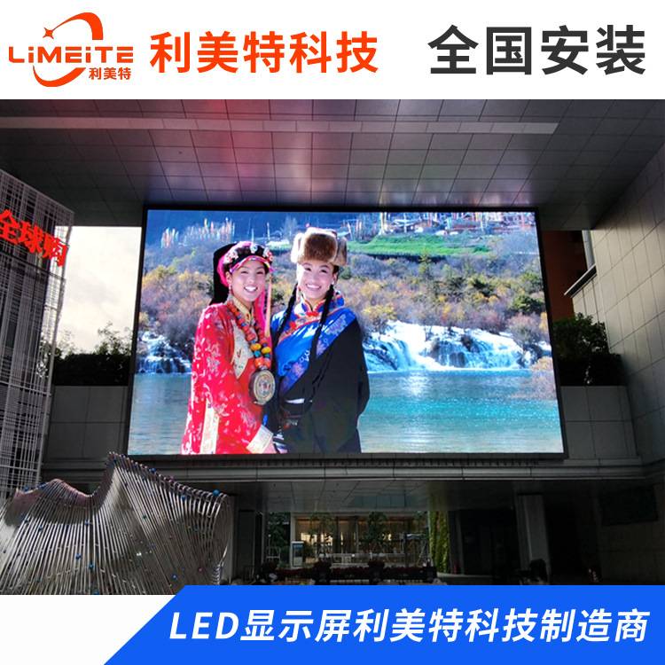 LED显示屏全彩led显示屏室户外led屏电子屏裸眼3d广告高清大屏幕