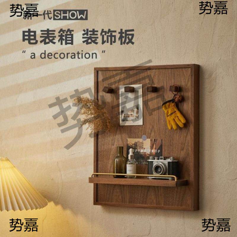 黑胡桃木电DKB表箱遮挡弱电关置物中架式电开闸箱配电箱遮丑装饰