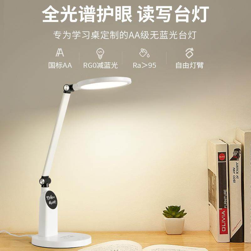 全光谱眼灯学专用台儿童学生护眼护灯高习显指DTQ阅读灯宿舍灯书