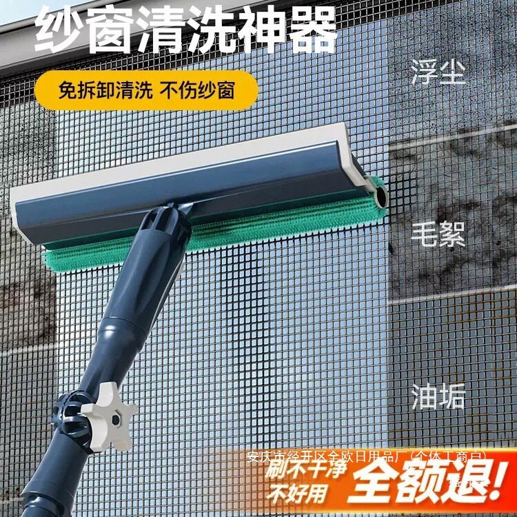 纱窗清洗免拆洗沙窗刷金刚网清洁刷子高层窗外擦玻璃中国盛