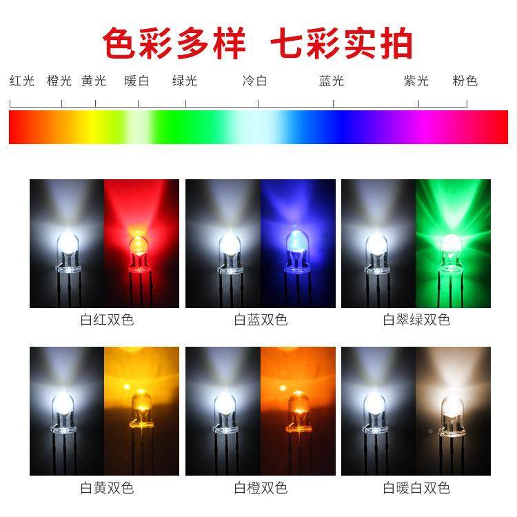 好双光F带5/5MM圆TLC头色白共莱阴共阳直插式LED灯珠厂家专业定制