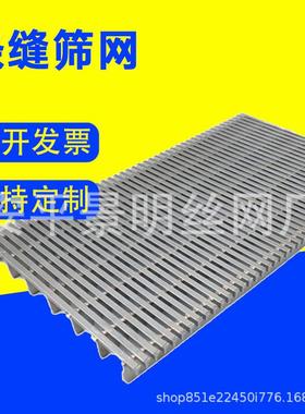 条缝筛板打麦家机筛厂直楔供网粉碎机分离筛规格齐全磨煤机11194