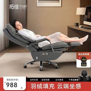 佳真办电动按老摩板公椅可久坐可躺家用电脑椅拓QNH午睡椅