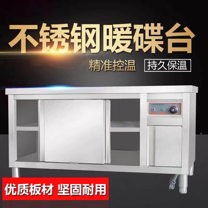 凯丽工特加商用不锈钢PXQ暖碟台作台消移门热保温柜热风循环毒柜