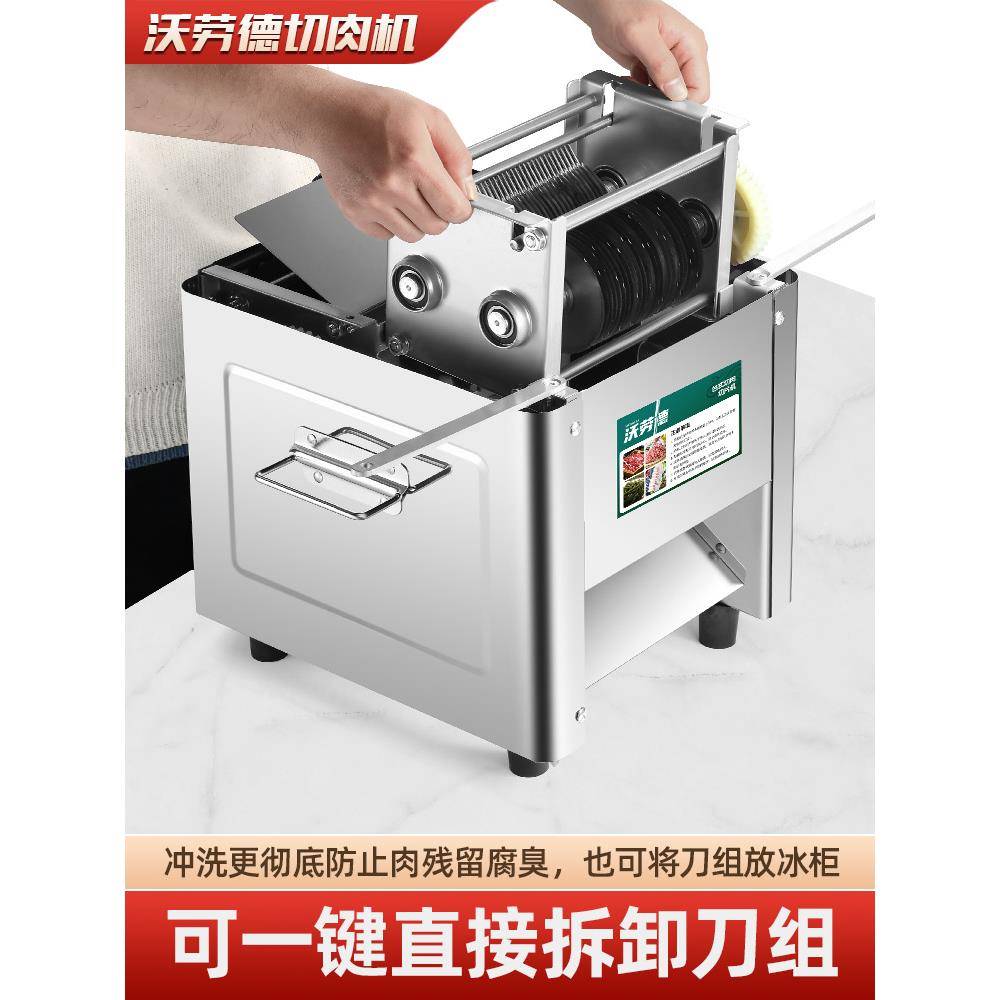 切肉机商用电动切丝切鲜肉片机用全切自切菜FYZ绞肉块不动家锈钢