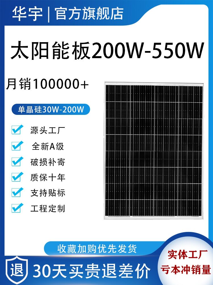 单晶硅300W太阳能发电板12v电瓶585W充电板家用200W光伏充24V电池
