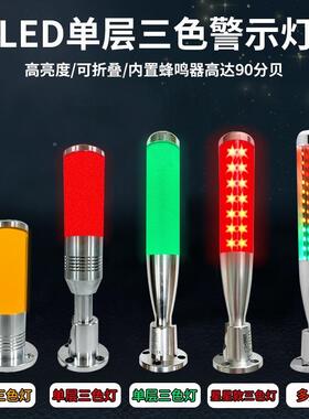 d三色灯棒球信号工机床示l警灯24v声光报XZX警e器多层指示灯
