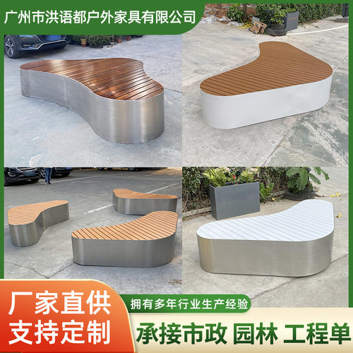 心形创意不锈钢坐凳广场休息异形景观座椅室外防腐木长椅花箱座椅