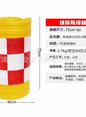 滚防撞桶道路塑安全桶塑料桶BIR注水加厚反光警示水马