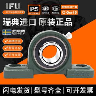带座承UICF30UCF3轴11UCF312UCFLUF313UCF3114外球面轴承 FU方式