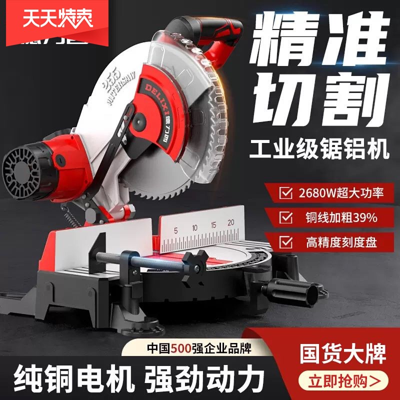 锯铝机10寸高精度锯铝合金切割机多功能铝材木材45度斜切锯