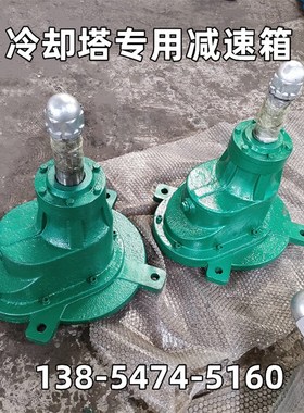 BLJ1BLJ2BLJ3冷水塔通风机减速机LJ3-7.35-22KW冷却塔斜齿轮减速