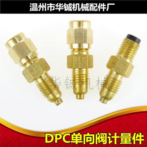 M8*1润滑配件计量接头止