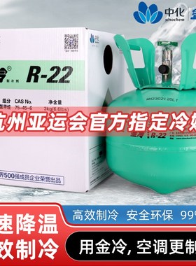 金冷冷媒R22制冷剂家用空调变频R32制冷液氟利昂R410雪种加氟套装