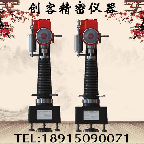金斗云洛氏硬度计HR-300M
