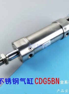 不锈钢气缸CDG5BA CDG5FN CDG5EA40SR-25-50-75-100-125-200-300