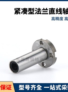 LHRK LHRKW精密型紧凑型带法兰直线轴承6 8 10 12 16 LHRKM G H L