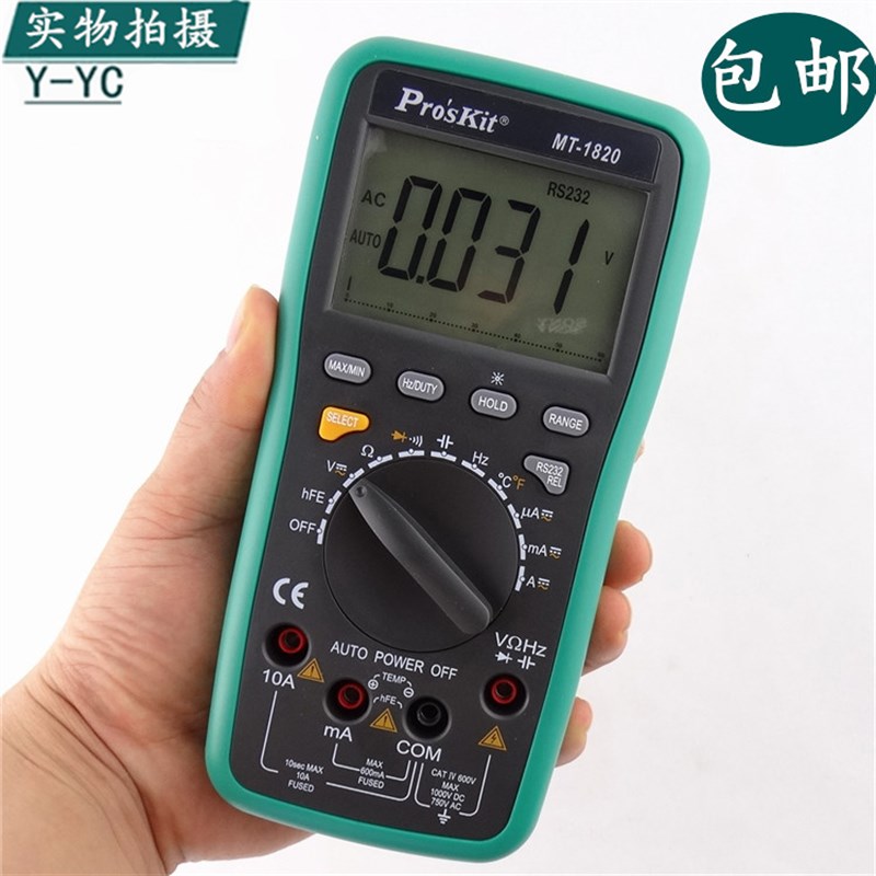 台湾宝工MT-1820自动量程高精度数字万用表数显电表可连接电脑