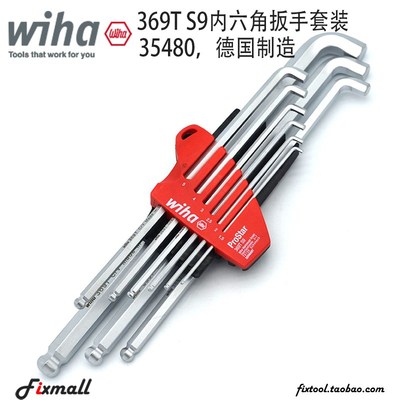 德国Wiha威汉短头369T S9球头加长公制内六角扳手套装35480