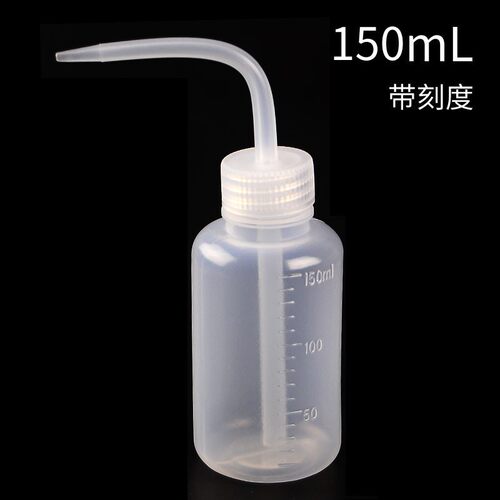 优质塑料洗瓶150/250/500ML弯头冲洗吹气瓶清洗瓶 PE塑料浇花瓶
