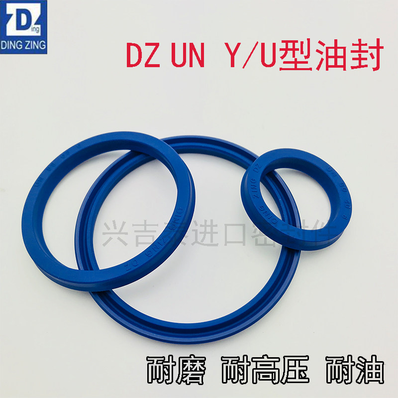 进口DZ UN30*46/47/48/50/52*9/10/11/12液压油缸油封U/Y型密封圈,童鞋/婴儿鞋/亲子鞋,量脚器,淘宝优惠券,粉丝福利购,淘宝优惠卷