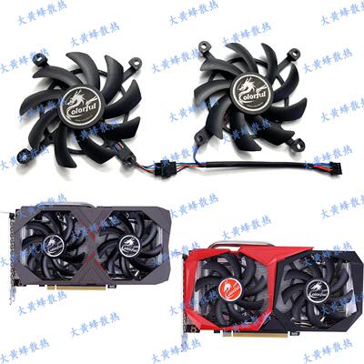 七彩虹网驰RTX2060电竞V2