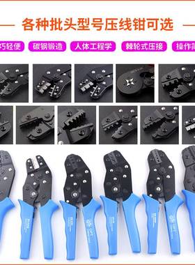 SN-01BM/02/03/48B/06WF/28B簧片PH插簧XH2.54杜邦冷压端子压线钳