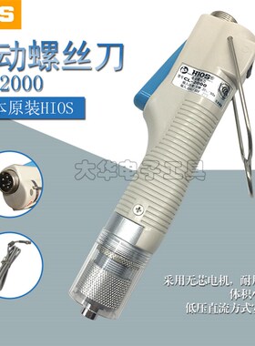全新原装正品日本进口HIOSCL2000电批电动螺丝刀电动起子十字电源