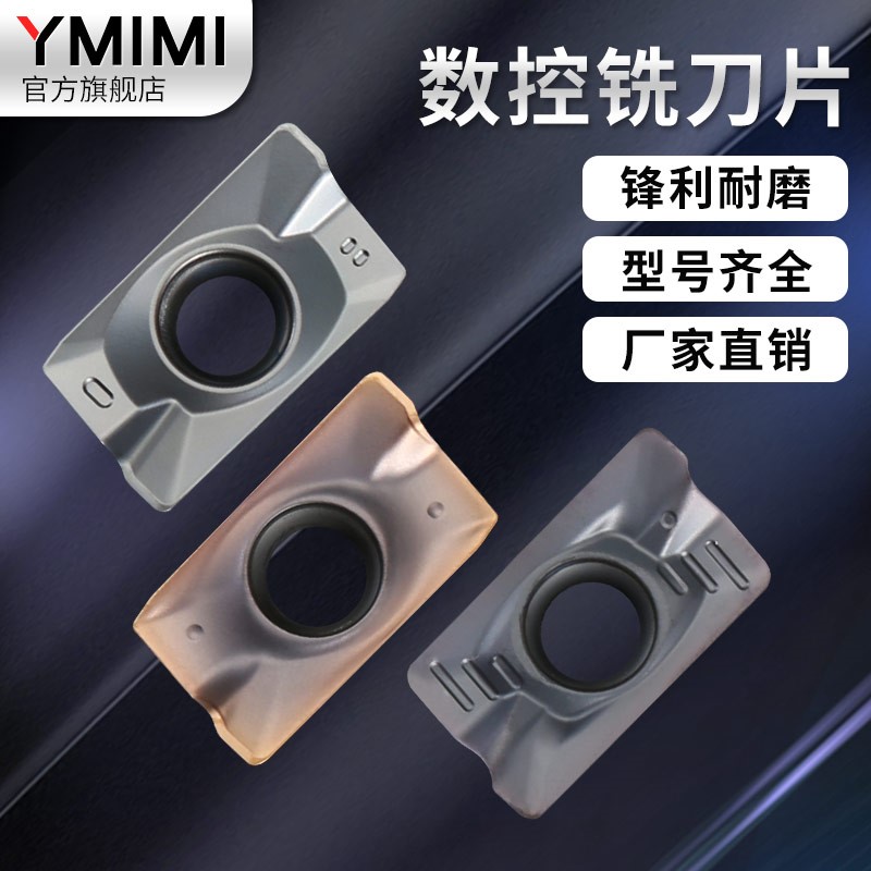 1135数控铣刀片平面APMT1604 模具加工R390不锈钢/加硬小R0.8刀粒