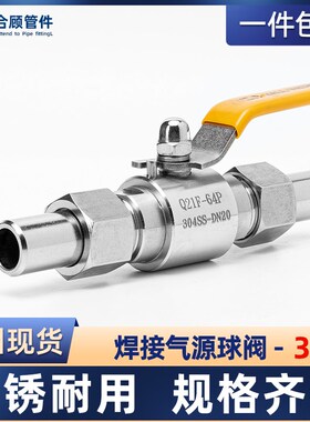 304不锈钢焊接气源球阀Q21F-64P耐高压气体对焊仪表阀门开关