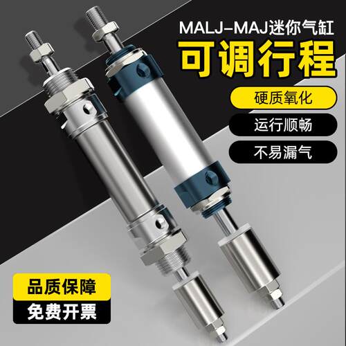 MALJ16*50-25FA/MAJ20*100*75*150*40*可调节迷你气缸MAJ32/40/25