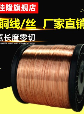 紫铜线紫铜条铜棒紫铜丝导电铜线丝纯铜丝0.2 0.3 0.5 1 2 3 5mm