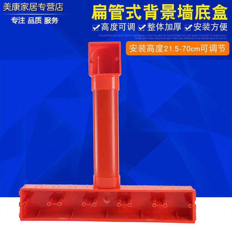 PVC电视背景墙专用预埋盒86型五联影音底盒扁管式接线盒快装暗盒