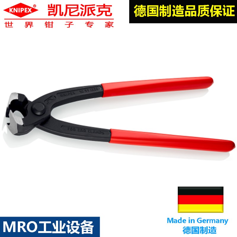 凯尼派克knipex德国卡箍钳10 99 I220耳夹钳专用钳夹持维修专用钳