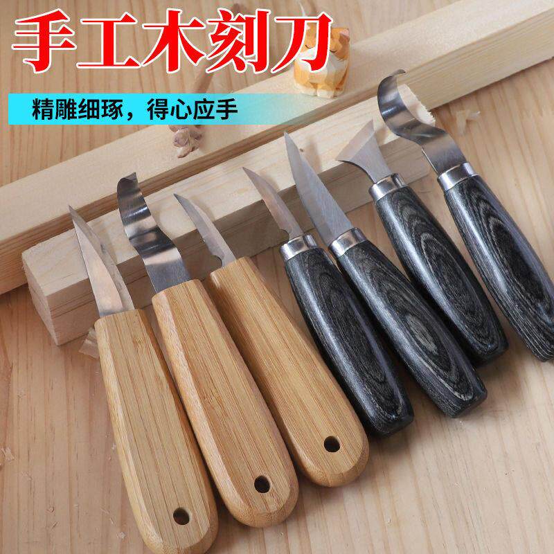 木工雕刻刀挖勺刀细节刀削木刀手工刻刀diy木头雕刻篆刻工具套装