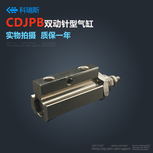 针型气缸双作用CJPB15/CDJPB15*5D/10D/15-D青文气动