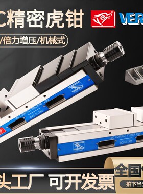 鹰牌MC精密油压虎钳CNC加工中心液压平口钳角固式倍力增压6寸台钳