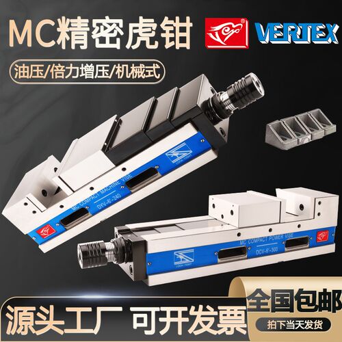鹰牌MC精密油压虎钳CNC加工中心液压平口钳角固式倍力增压6寸台钳