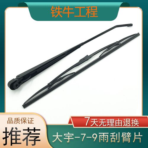 挖掘机斗山大宇55 60 130 150 215 225 300-5-7-9 雨刮臂片雨刮器